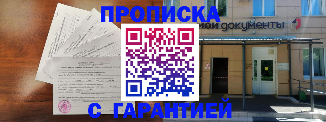 временная регистрация недорого в Ардоне