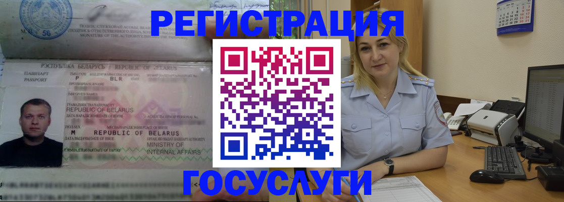 временная регистрация законно в Ардоне