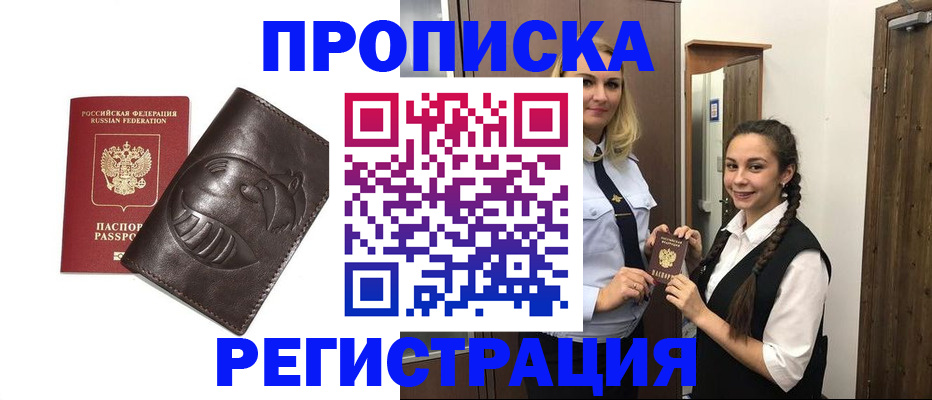 прописка паспорт в Ардоне
