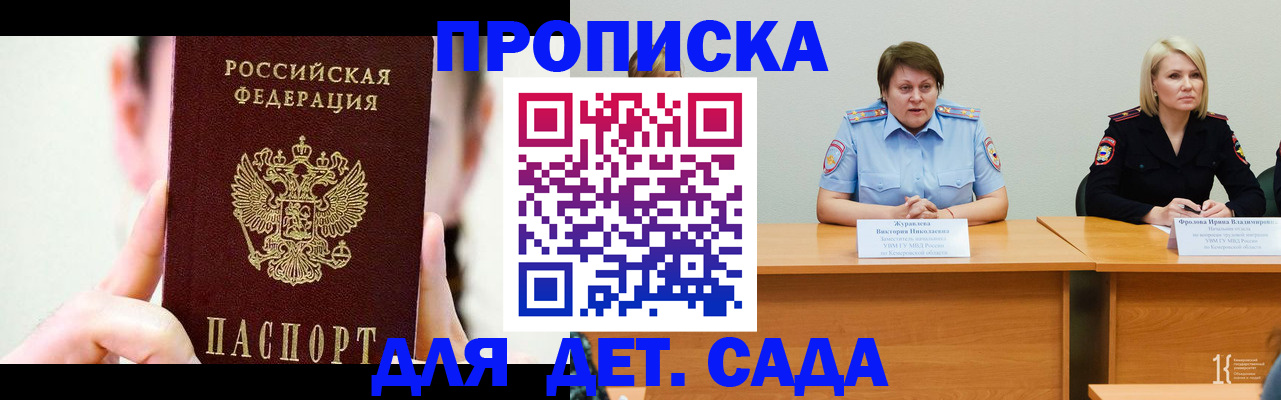 временная регистрация собственник в Ардоне